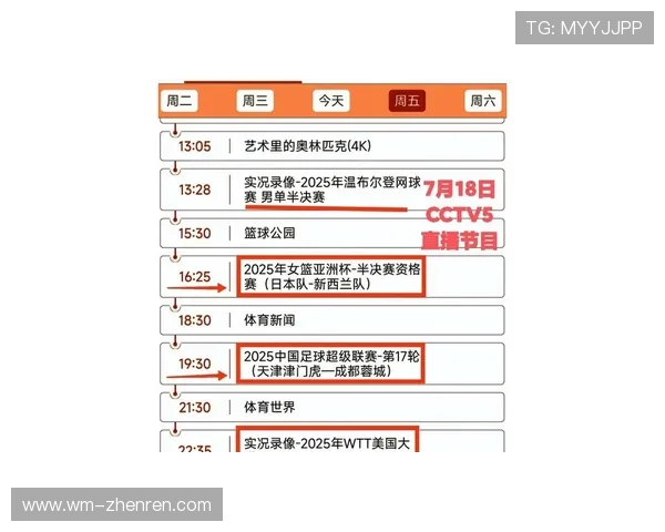 畅享精彩赛事！十大热门体育直播软件推荐